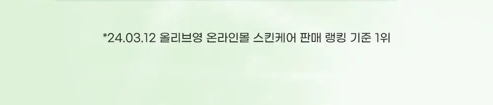 [더블기획] 라운드랩 소나무 진정 시카 앰플 30ml+30ml 상세페이지 2